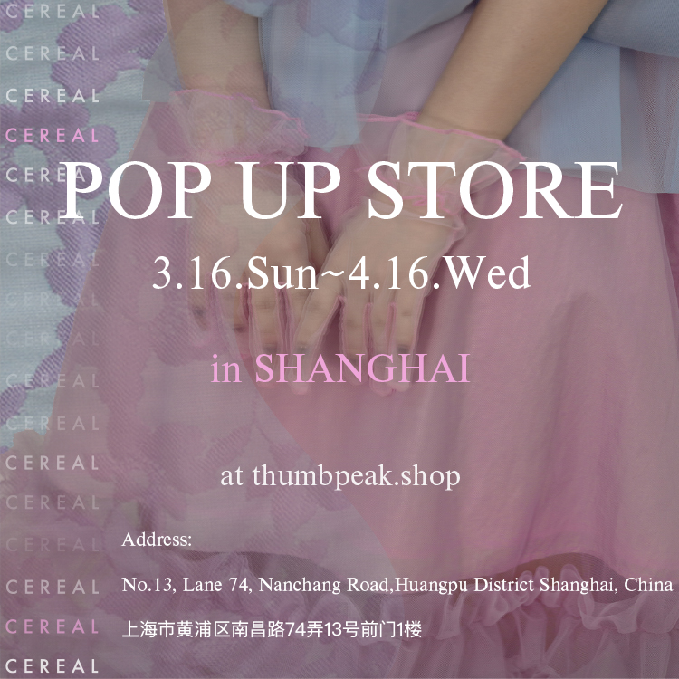 popup shanghaipc.jpg