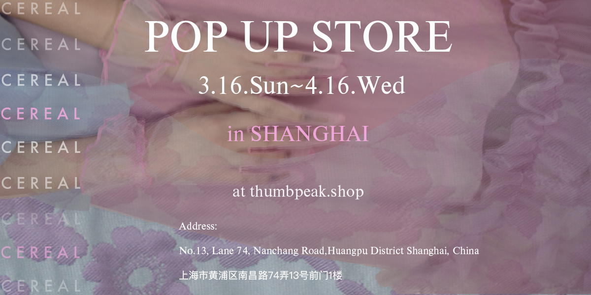 popup shanghaipc.jpg